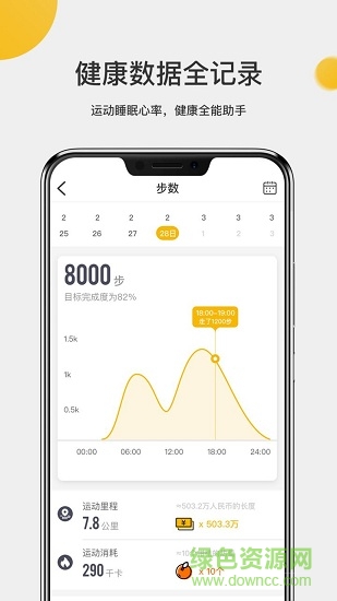 联想手表app官方下载安卓版