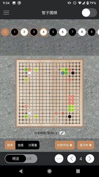 智子围棋app