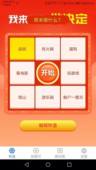 好运锦鲤王app下载安卓版