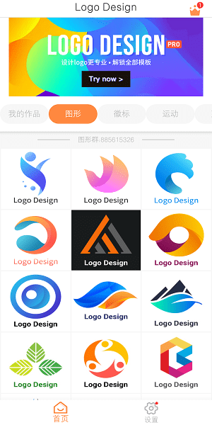 logo设计制作app下载安卓版