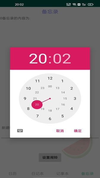 泉米喆乐app下载安卓版