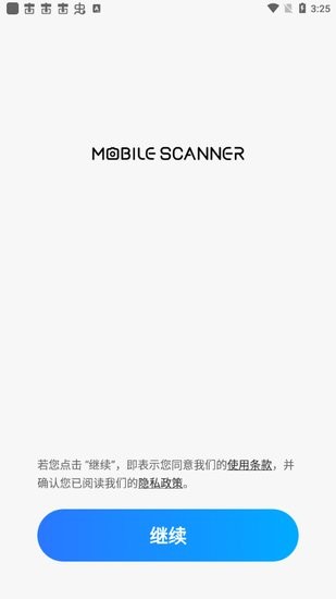 移动扫描王mobile scanner