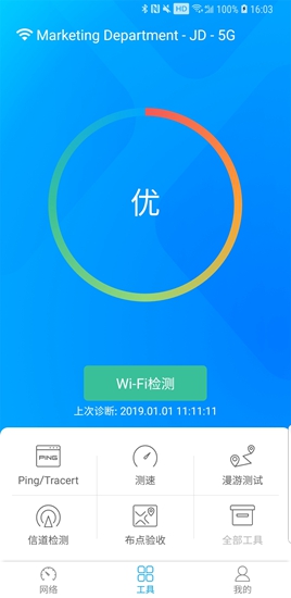 爱快e云app官方下载安卓版
