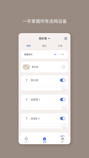 Nooie摄像头app下载安卓版