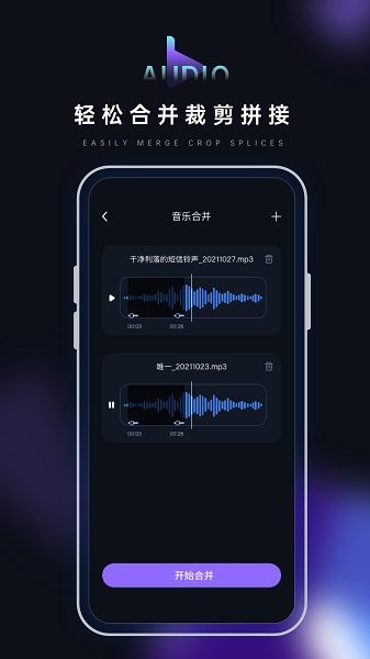 音乐转换器鸭app下载安卓版