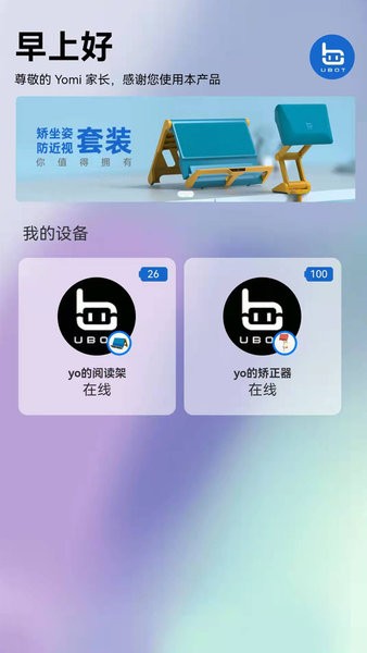 ubot app下载安卓版