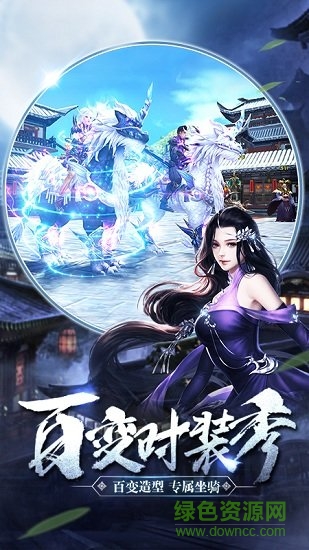 情剑神域游戏下载安卓版