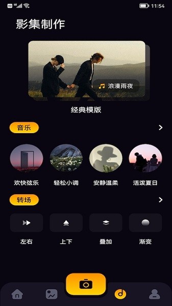 鲸鱼视频编辑app下载安卓版