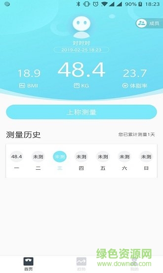 101轻体日记app下载安卓版