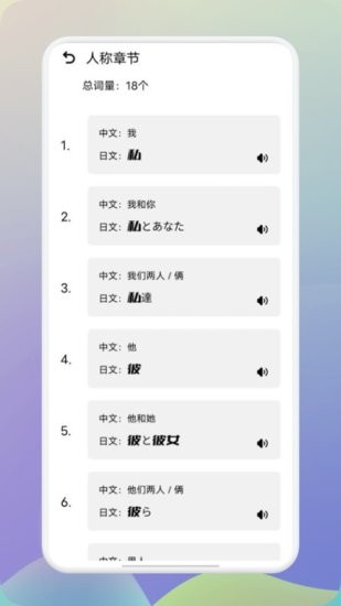日语翻译助手app下载安卓版