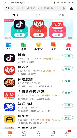 小米应用商店下载官方app安卓版