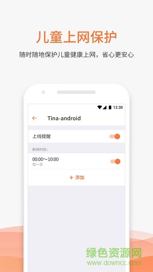 mifon智家app下载安卓版