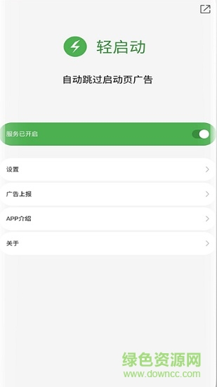 轻启动app官方下载安卓版