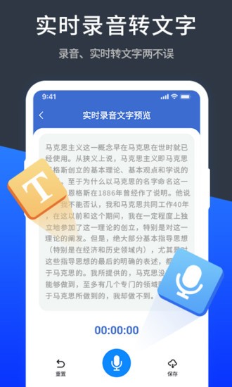 语音转文字translate app下载安卓版