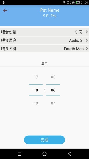 petu智能喂食器下载安卓版