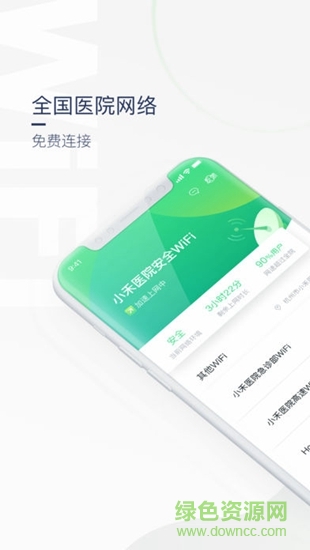 禾连上网助手app下载手机版安卓版