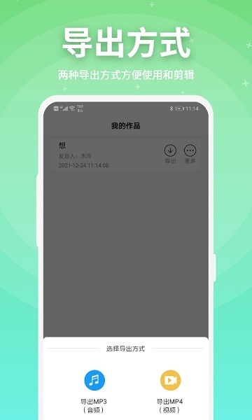 豌豆配音app下载安卓版