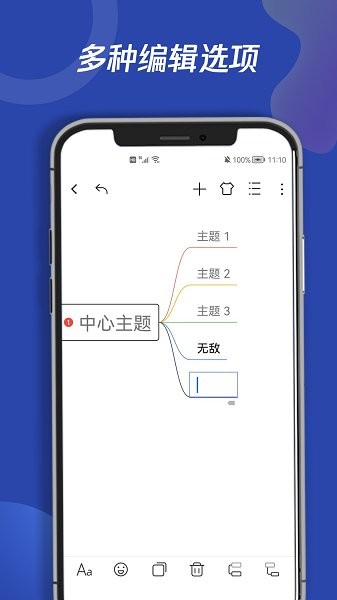 青木思维导图app下载安卓版