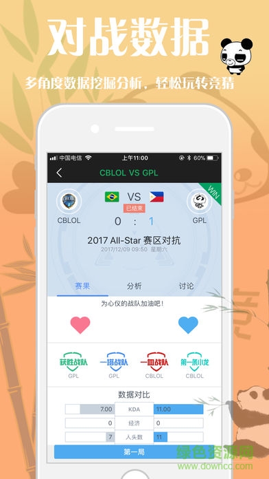 熊猫电竞app下载安卓版