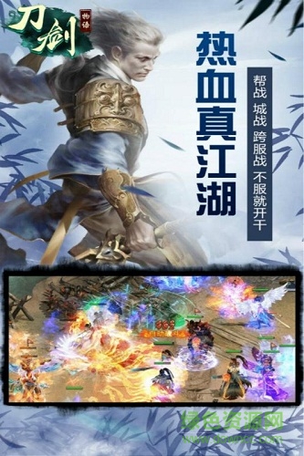 刀剑物语九游最新版下载安卓版