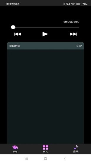 幻彩流水灯软件下载安卓版