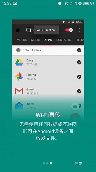 send anywhere手机版app下载安卓版