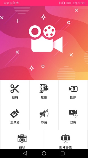 飞豹影音剪辑app下载安卓版