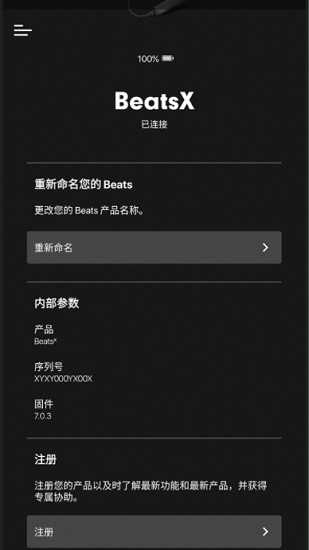 beats安卓app下载安卓版