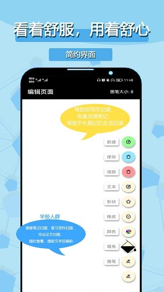 小乐草稿笔记app下载安卓版
