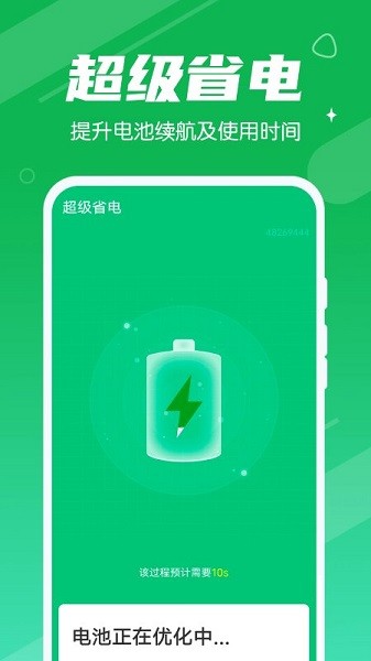 强力清理王app下载安卓版