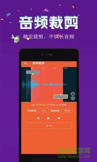 音频提取格式转换app下载安卓版