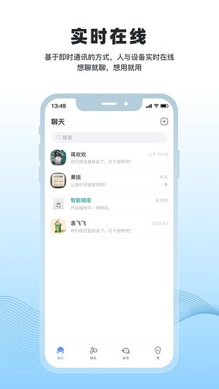 冒泡物联app下载安卓版