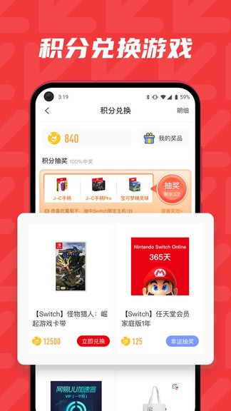 红玩app下载安卓版