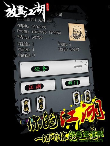 放置江湖公益服游戏下载安卓版