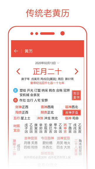 爱尚日历app下载安卓版