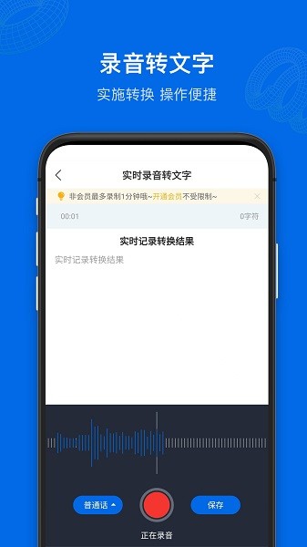 九优语音转文字app下载安卓版
