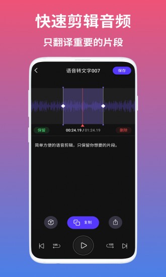 ai语音翻译app下载安卓版