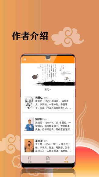 古诗词文集app下载安卓版