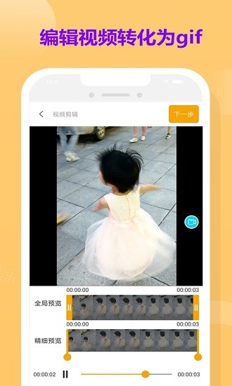 gif炫图app下载安卓版