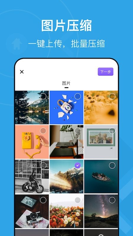手机解压缩王app下载安卓版