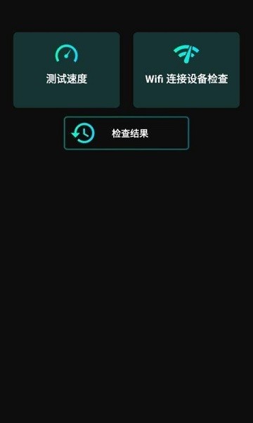 蓝杰测速app下载安卓版