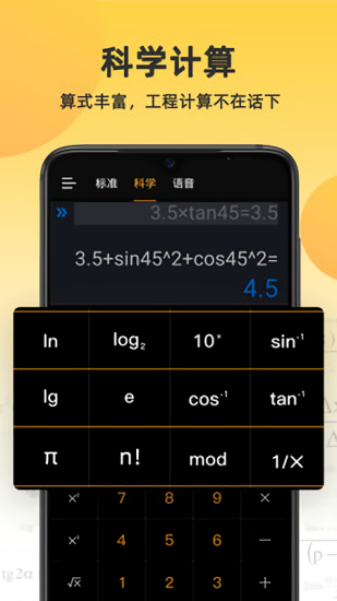 小语计算器app下载安卓版