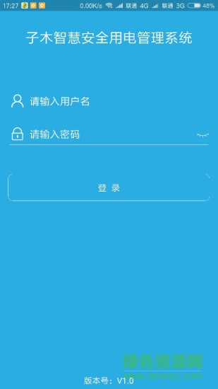 子木安全云app下载安卓版