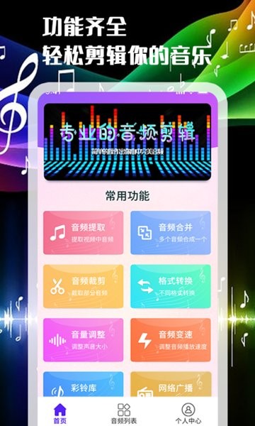 声河音乐剪辑app下载安卓版