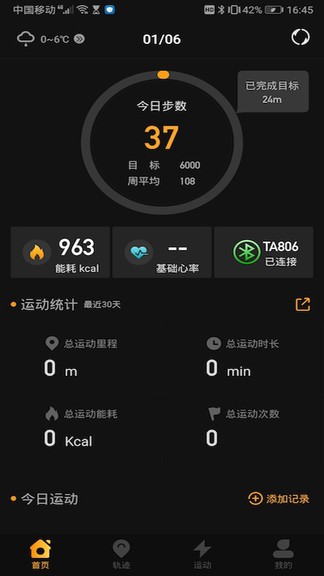 北斗卫星手表app下载安卓版