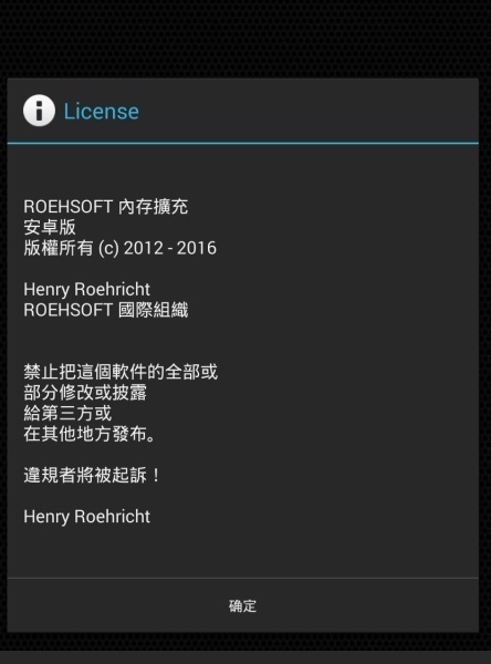 roehsoft ram expander下载安卓版