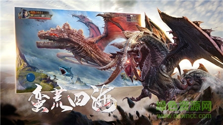 龙之战歌山海经搜神记异兽崛起官方下载安卓版