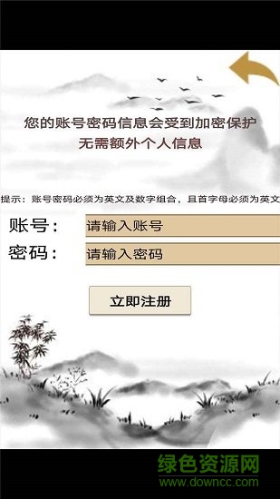 江湖雨中客游戏下载安卓版