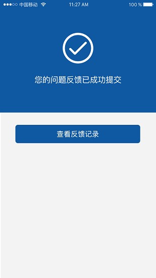 桂企工信宝app下载安卓版