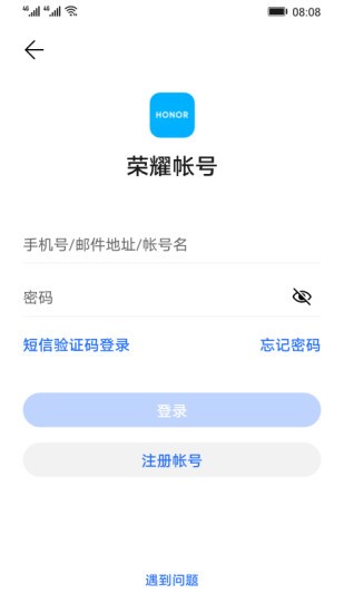 荣耀帐号app下载安卓版